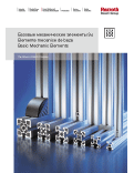 ������� ������������ �������� 9.0. Elemente mecanice de baza Basic Mechanic Elements