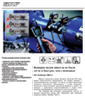 SKF ShaftAlign ������ ������� �����
