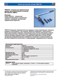 Advanced hidraulic spindle TMHS5E ����������� �������������� ������� ��� ������������� � �������� SKF EasyPull TMMA5 